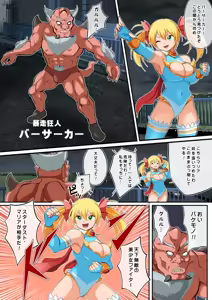 Page 3 of Stardust Maria Tai Berserker - preview thumbnail