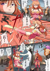 Page 3 of Fight! Thunder Vanilla - preview thumbnail