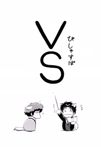 Page 3 of VS (Cowboy Bebop) ViciousxSpike - preview thumbnail