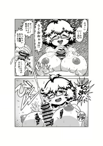 Page 414 of Mazdanakanohito - preview thumbnail