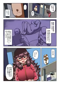 Page 529 of Mazdanakanohito - preview thumbnail
