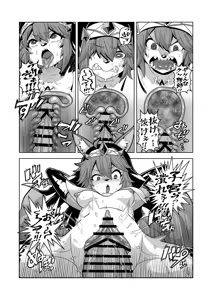 Page 563 of Mazdanakanohito - preview thumbnail