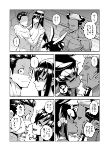 Page 673 of Mazdanakanohito - preview thumbnail