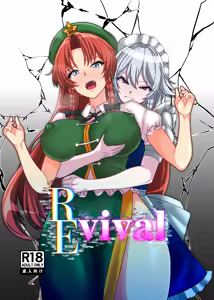 REvival — hentai manga cover on Fhentai