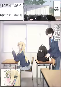 Page 4 of Muboubi Marudashi! Otaku ni Yasashii Gal ga Yarasete Kureru Hanashi | 무방비해서 다 보여! 오타쿠에게 상냥한 갸루가 섹스해 주는 이야기 - preview thumbnail