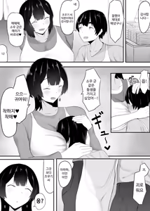 Page 4 of Kyonyuu Tenchou no Itazura | 거유 점장님의 장난 - preview thumbnail