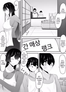Page 5 of Kyonyuu Tenchou no Itazura | 거유 점장님의 장난 - preview thumbnail