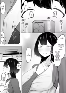 Page 8 of Kyonyuu Tenchou no Itazura | 거유 점장님의 장난 - preview thumbnail