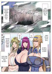 Page 3 of Saikyou Futanari Party ga Ero Dungeon ni Buzama Haiboku Suru Hanashi | 최강 후타나리 파티가 에로 던전에 무참히 패배하는 이야기 - preview thumbnail