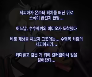 Page 3 of Sepia (Bomber Girl) no Kuroinu NTR | 봄버걸 세피아의 흑견 NTR - preview thumbnail