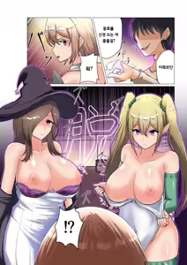 Page 13 of Boukensha Party o Otosu Hanashi | 모험가 파티를 떨어트리는 이야기 - preview thumbnail