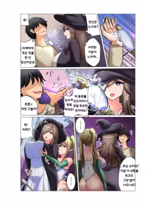 Page 7 of Boukensha Party o Otosu Hanashi | 모험가 파티를 떨어트리는 이야기 - preview thumbnail