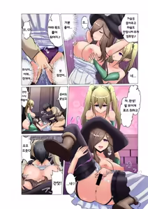 Page 9 of Boukensha Party o Otosu Hanashi | 모험가 파티를 떨어트리는 이야기 - preview thumbnail