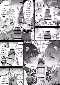 Page 3 of Kisaki to Rumi ni Osouji shite Morau Manga | 키사키와 루미에게 청소받는 만화 - preview thumbnail