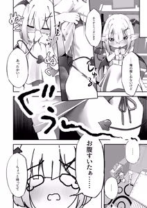 Page 5 of Amaama Loli Sakusei - preview thumbnail