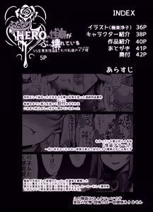 Page 4 of Futanari HERO no Seiheki ga Bukkowareteiru VS Namaiki Kaitou Kore ga Watashi-tachi no Ikizama - preview thumbnail