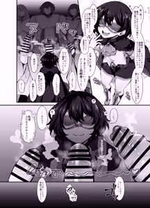 Page 8 of Futanari HERO no Seiheki ga Bukkowareteiru VS Namaiki Kaitou Kore ga Watashi-tachi no Ikizama - preview thumbnail