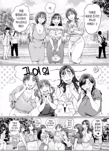 Page 3 of Dekiai Kansatsu Nikki 2 Mama Tomo Minna de Hamedori Daiundoukai! | 익애 관찰 일기 2 - preview thumbnail