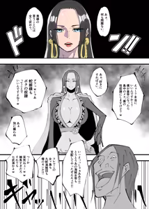 Page 3 of ワンピ×無敵キモ男③ - preview thumbnail
