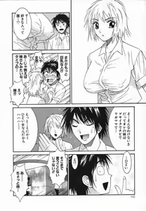 Page 102 of Watashi ga Anata ni Dekiru Koto - preview thumbnail