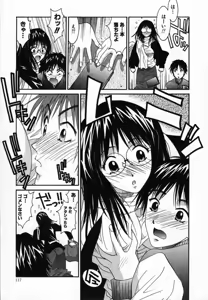 Page 117 of Watashi ga Anata ni Dekiru Koto - preview thumbnail