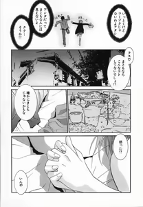 Page 137 of Watashi ga Anata ni Dekiru Koto - preview thumbnail