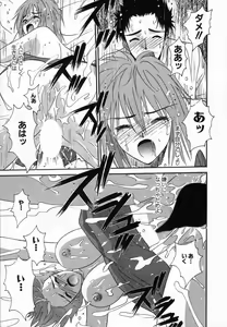 Page 143 of Watashi ga Anata ni Dekiru Koto - preview thumbnail