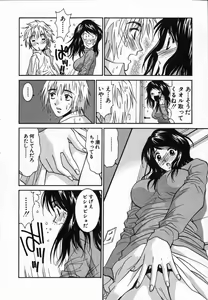 Page 150 of Watashi ga Anata ni Dekiru Koto - preview thumbnail