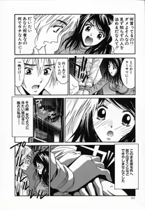 Page 152 of Watashi ga Anata ni Dekiru Koto - preview thumbnail