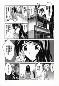 Page 153 of Watashi ga Anata ni Dekiru Koto - preview thumbnail