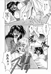 Page 156 of Watashi ga Anata ni Dekiru Koto - preview thumbnail