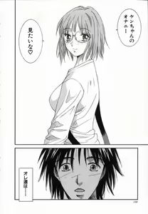 Page 168 of Watashi ga Anata ni Dekiru Koto - preview thumbnail