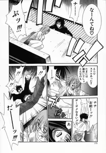 Page 176 of Watashi ga Anata ni Dekiru Koto - preview thumbnail