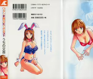 Page 2 of Watashi ga Anata ni Dekiru Koto - preview thumbnail