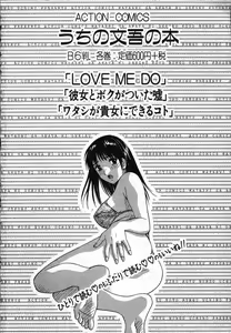 Page 202 of Watashi ga Anata ni Dekiru Koto - preview thumbnail