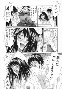 Page 22 of Watashi ga Anata ni Dekiru Koto - preview thumbnail