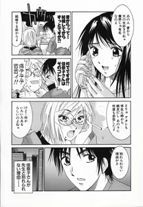 Page 29 of Watashi ga Anata ni Dekiru Koto - preview thumbnail