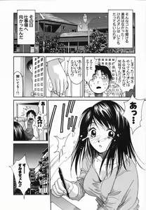 Page 30 of Watashi ga Anata ni Dekiru Koto - preview thumbnail
