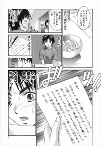 Page 31 of Watashi ga Anata ni Dekiru Koto - preview thumbnail