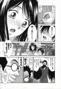 Page 33 of Watashi ga Anata ni Dekiru Koto - preview thumbnail