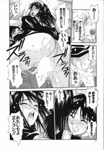 Page 38 of Watashi ga Anata ni Dekiru Koto - preview thumbnail