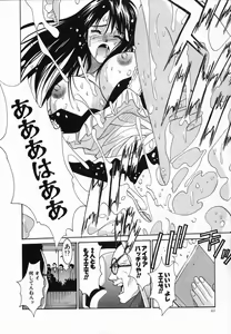 Page 40 of Watashi ga Anata ni Dekiru Koto - preview thumbnail