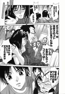 Page 41 of Watashi ga Anata ni Dekiru Koto - preview thumbnail