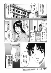 Page 42 of Watashi ga Anata ni Dekiru Koto - preview thumbnail