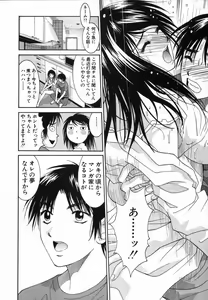Page 46 of Watashi ga Anata ni Dekiru Koto - preview thumbnail