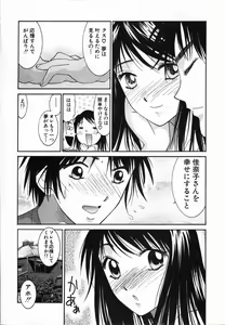 Page 47 of Watashi ga Anata ni Dekiru Koto - preview thumbnail