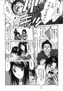 Page 48 of Watashi ga Anata ni Dekiru Koto - preview thumbnail