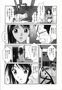 Page 49 of Watashi ga Anata ni Dekiru Koto - preview thumbnail