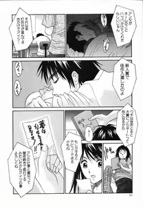 Page 50 of Watashi ga Anata ni Dekiru Koto - preview thumbnail