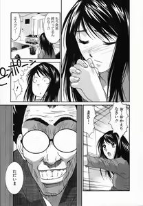 Page 53 of Watashi ga Anata ni Dekiru Koto - preview thumbnail